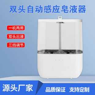双头自动感应皂液器壁挂式 新款 酒店厨房家用电动智能洗手液机桌面