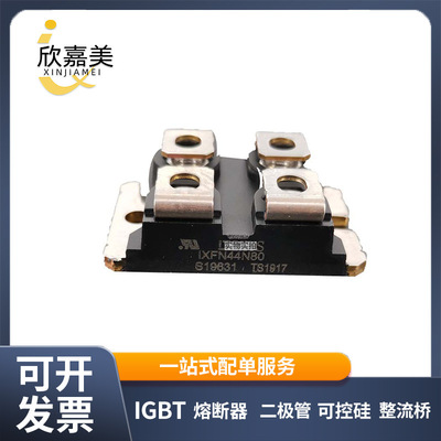 IXFN44N80 IXFN44N80P 功率二极管 MOS管电路 全新原装 型号齐全