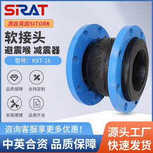 橡胶软接头KXT 上海松江可曲桡丁晴橡胶法兰软连接耐油高温避震喉