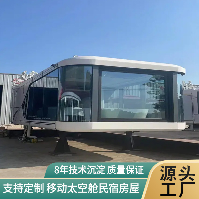 创意移动民宿太空舱设备 度假区野外营地可移动网红星空全景房屋