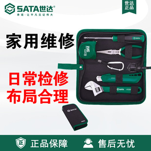 世达SAT工具 维机修组套09516手动工具箱包钳子收纳修理结实耐