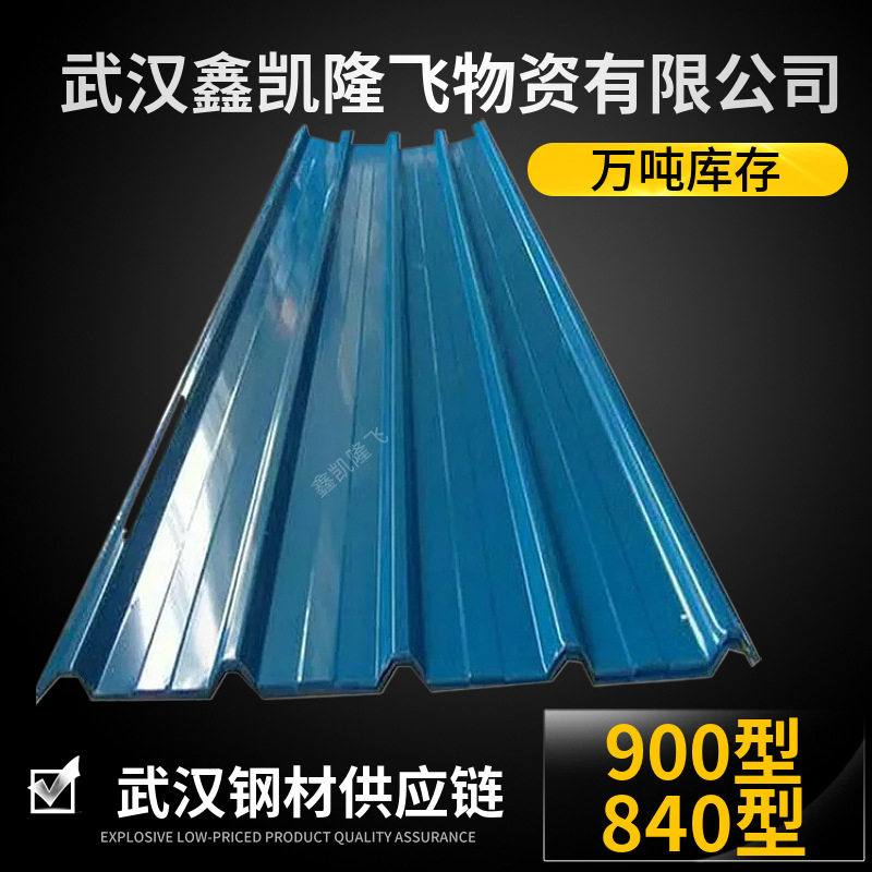 武汉钢厂销售单层铁皮彩瓦 工地围挡 屋顶屋面彩钢瓦 平板1米宽,基础建材,屋顶装饰瓦,淘宝优惠券,粉丝福利购,淘宝优惠卷