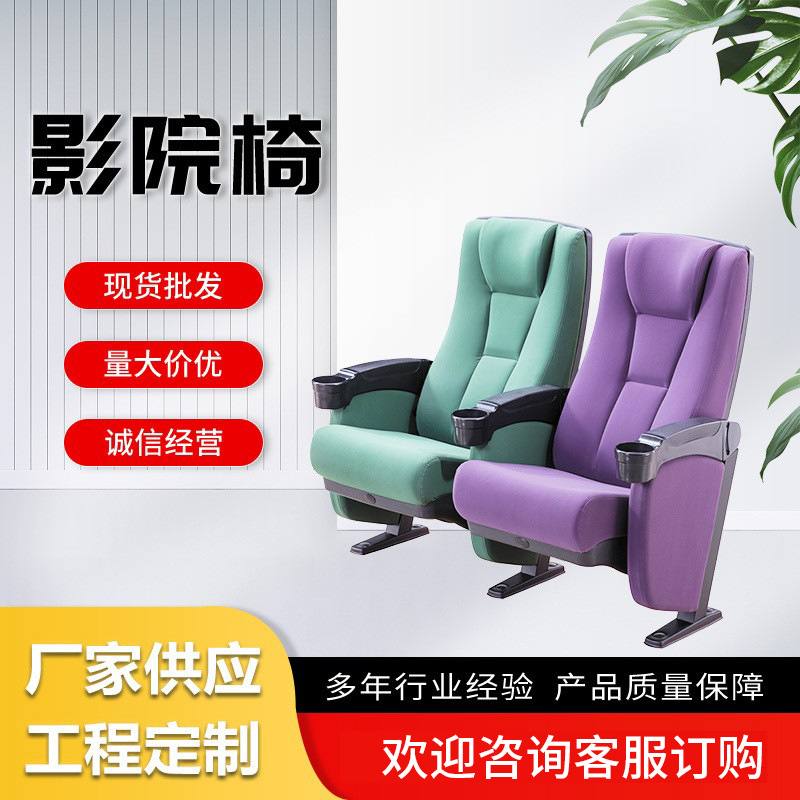 礼堂影院椅坐椅音乐厅报告厅阶梯排椅折叠抗变形海绵写字板靠椅