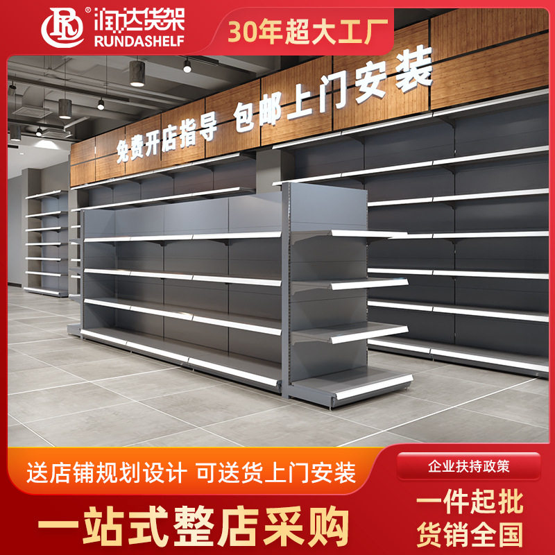 超市货架 大型商超货架日用品粮油百货商场重型货架展示架