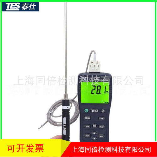 TES-1318铂电阻温度表 泰仕温度计 PT3926/385?铂电阻温度计