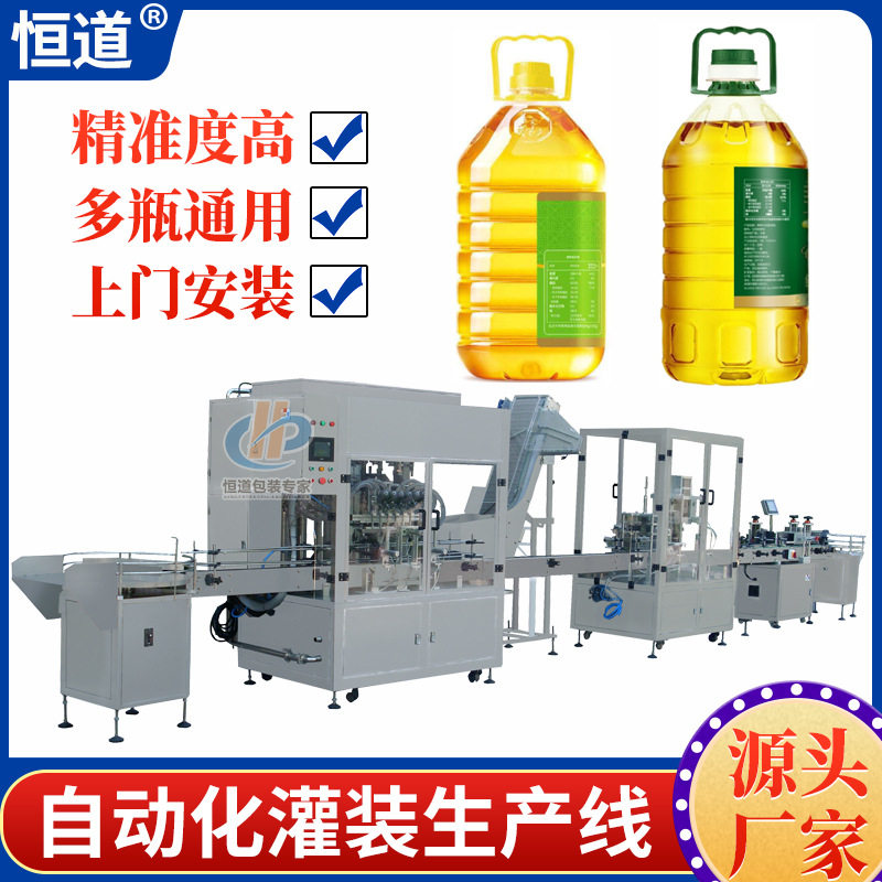 全自动花生油灌装机 香油玉米油灌装压盖机 食用油罐装生产线设备,个性定制/设计服务/DIY,不干胶/标签,淘宝优惠券,粉丝福利购,淘宝优惠卷