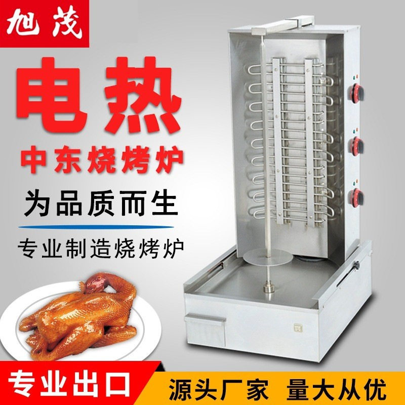 旭茂西厨食品电热中东烧烤炉土耳其巴西非洲烤肉机创业厂家直销