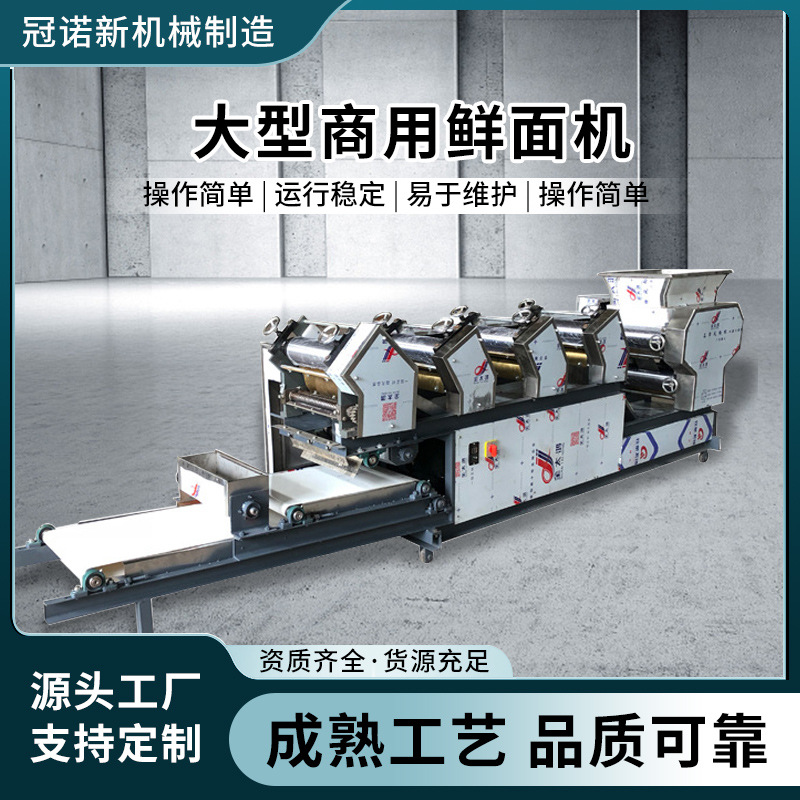 厂家压面机商用饺子皮面条机馒头包子压皮机电动擀面机全自动