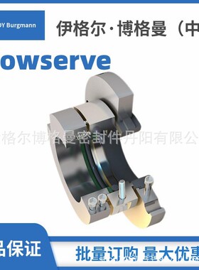 选型非标定制Flowserve搅拌机械密封MWC-200福斯反应釜机械密封件