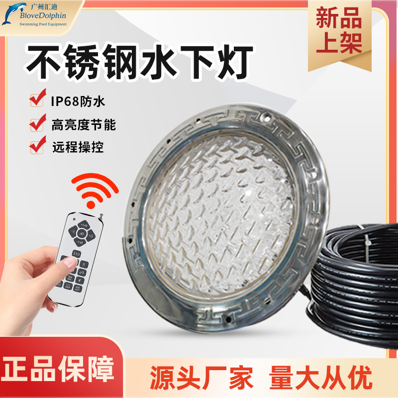 PENTAIR 5G防水IP68 RGB游泳池潜水led灯带遥控器铁桶灯
