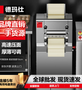 德玛仕商用压面机兰州拉面面条机切面机包子皮包子皮擀面机压皮机