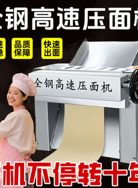 台式高速压面机 商用小型不锈钢压面面条机 面馆用压板面机