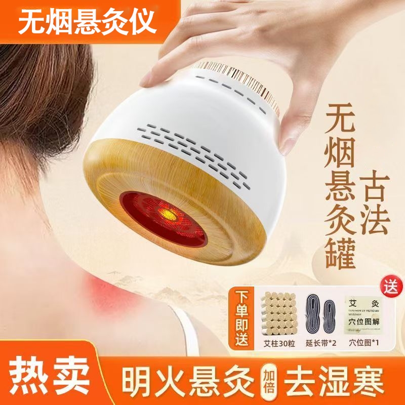 無煙艾灸盒隨身灸家用祛濕熏蒸儀