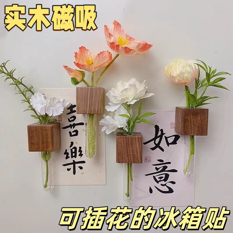 实木插花器创意试管插花器冰箱贴磁贴留言固定磁力贴水培植物花瓶