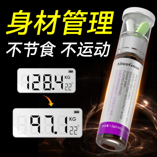【FTO控体饮】体重管理 直击顽固 靶向内脂 无惧体质 无效可售后