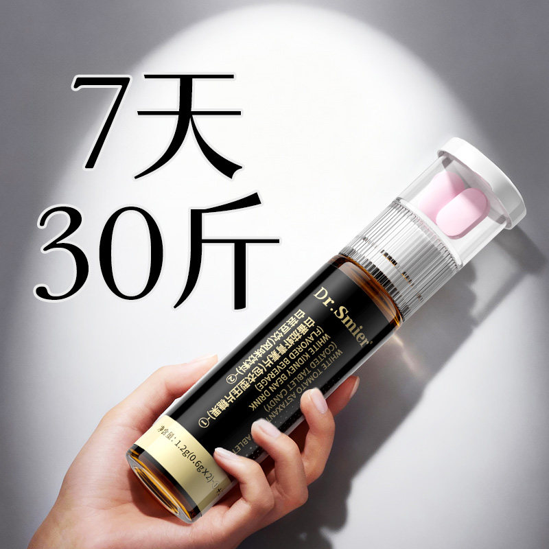 【纳米控体饮】体重管理  无效可售后 喝1支=消耗10斤脂肪