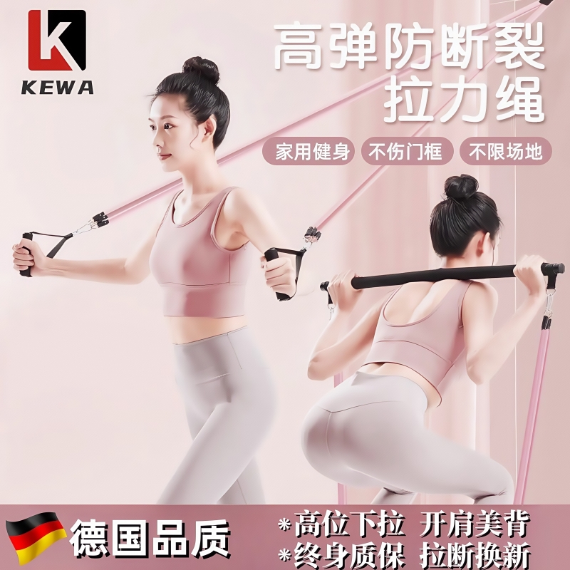 德国拉力绳家用健身弹力带女弹力绳挂门开肩练背练胸居家运动器材