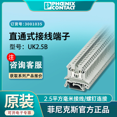 菲尼克斯螺钉连接正品端子优惠