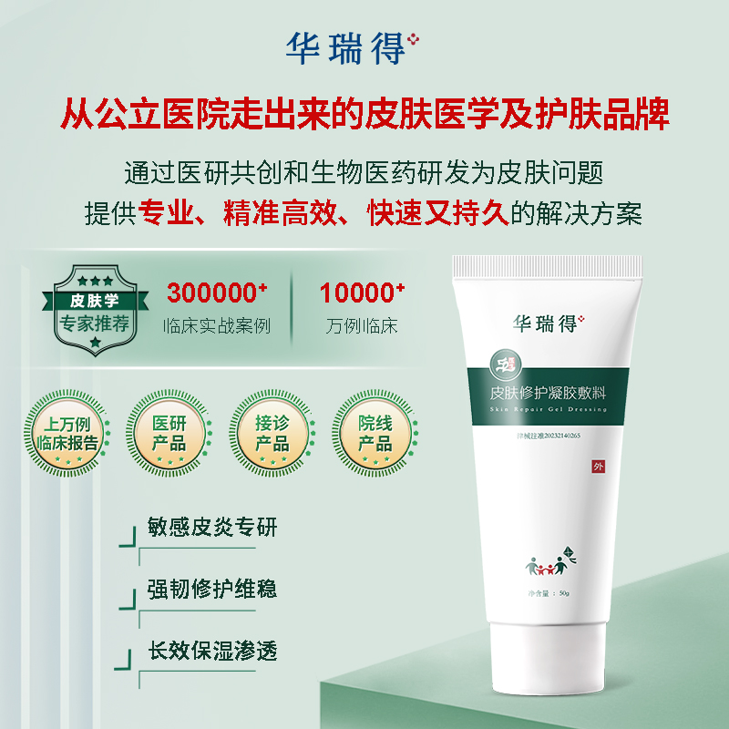 面部敏感皮炎所引起的皮肤问题