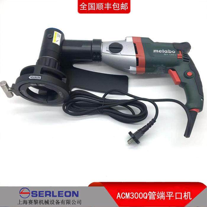 ACM300Q薄壁不锈钢平口机修平机3寸平口机洁净管道平口机,五金/工具,其他机械五金,淘宝优惠券,粉丝福利购,淘宝优惠卷