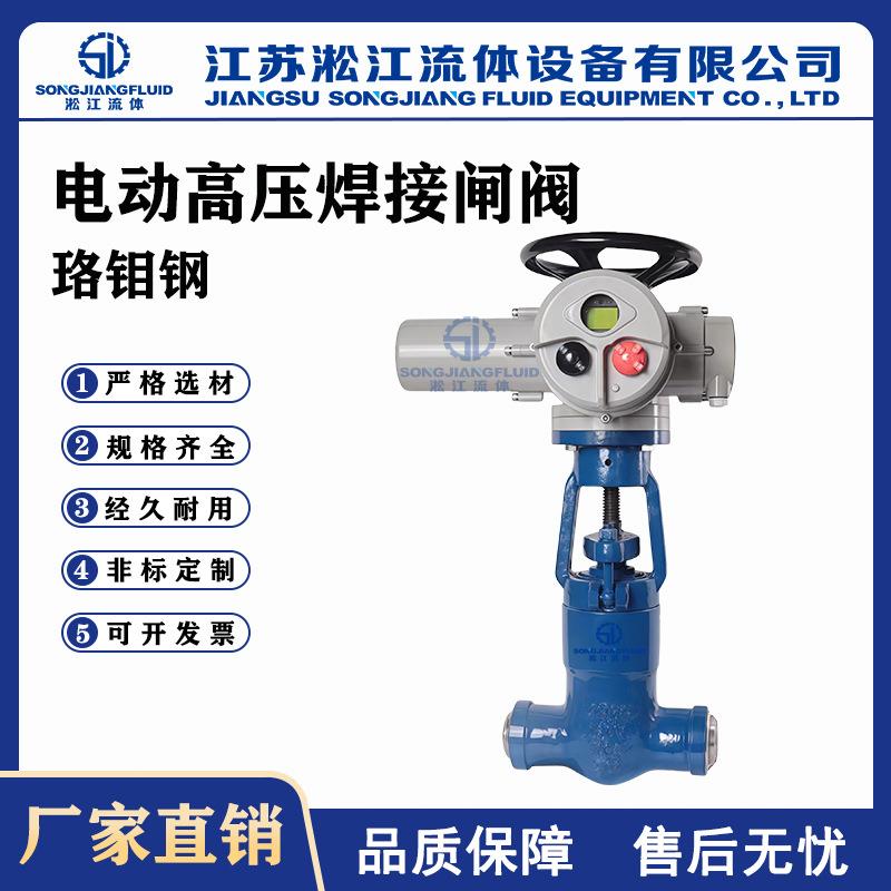电动高压闸阀Z961Y-P54100V珞钼钢蒸汽高温防爆调节电站焊接闸阀