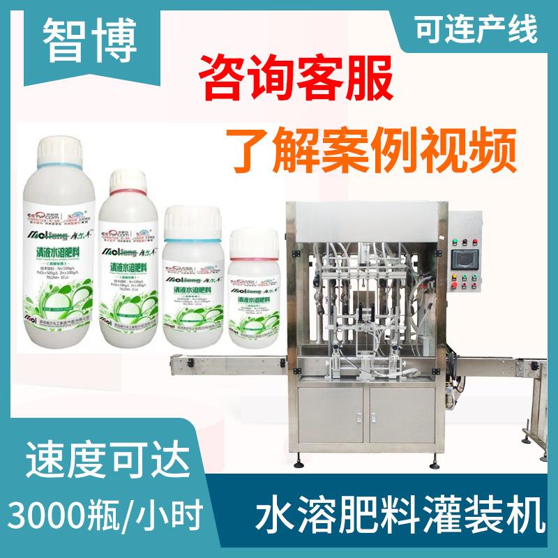 全自动桶装液体肥料罐装机定量植物营养液灌装机水溶肥灌装机