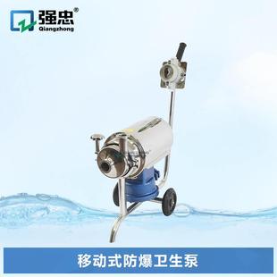 保温离心泵管道增压泵卫生医药级药液输送泵 不锈钢推车自吸式