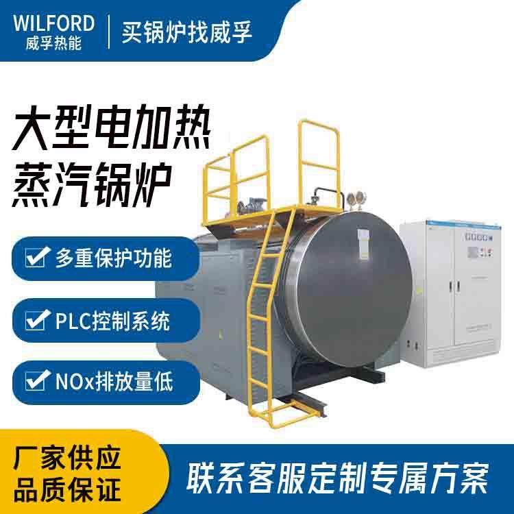 蒸发量1吨大型电锅炉工业蒸汽锅炉供暖设备加热熨烫系统桑拿房,清洗/食品/商业设备,其他食品加工设备,淘宝优惠券,粉丝福利购,淘宝优惠卷