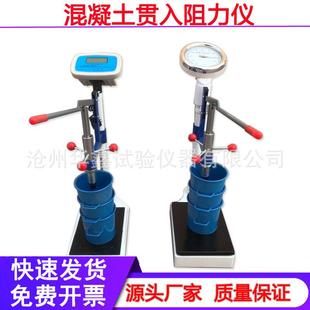 1000型混凝土贯入阻力仪砼贯入阻力仪混凝土凝结时间测定仪 HG80