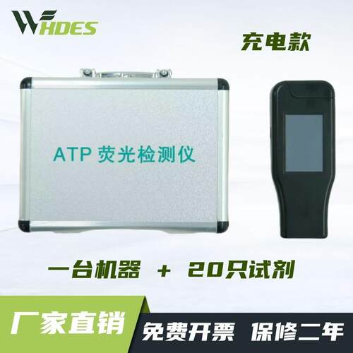 锡恩德斯 ATP荧光检测仪手持式荧锡德恩斯光微生物品检测食检测仪