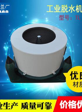 0动0公斤工业脱水机医院半自脱水机三足甩干机洗宾馆床单1TL-100