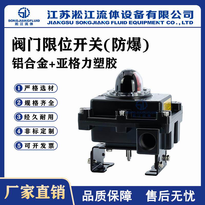 气动阀门防爆限位开关APL-410N防爆回信器回讯器阀门信号反馈