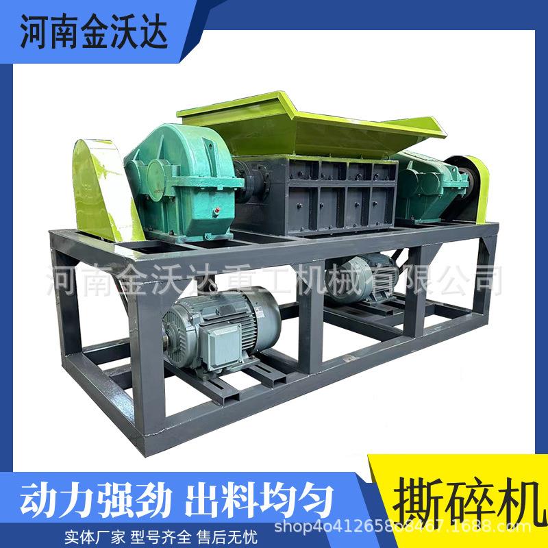 600型塑料撕碎机农药桶洗脸盆啤酒框粉碎机行李箱简易衣柜破碎机