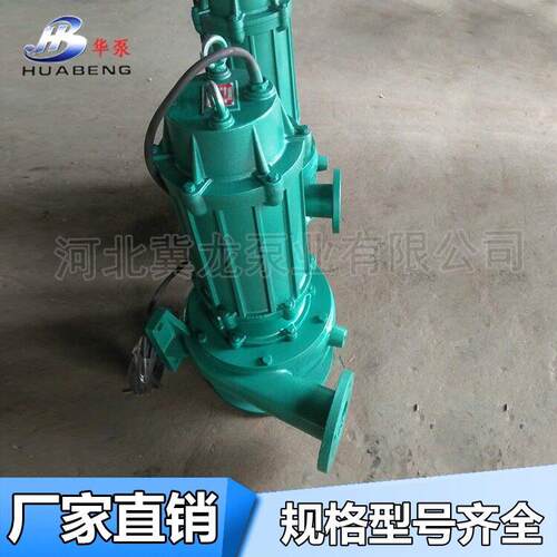 厂家提货QNS100口HUABENG/径潜水耐吸沙泵Z砂JQ效磨潜水渣浆泵输