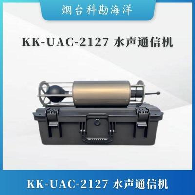 水声通信机水下声学国产水声通讯机