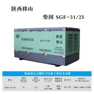 移山1立方25公斤295瓦柴固定式螺SGF-31/23杆式空压油机千打水井