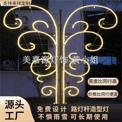 厂家60cm雪花平面图案灯3D动物造型灯LED跨街灯灯杆灯街灯