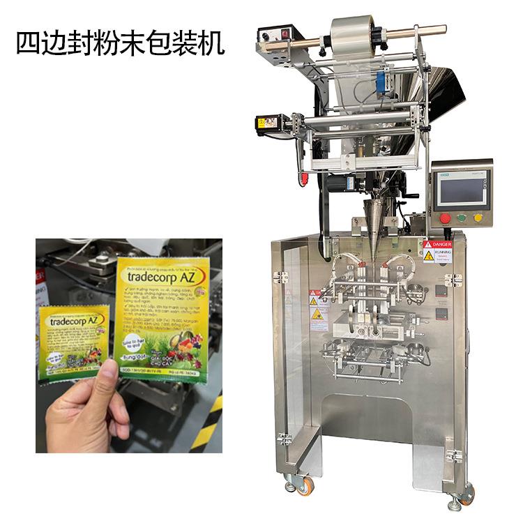 玉米淀粉爽生粉包装机胡椒花椒孜然粉包装设备小袋粉末包装机