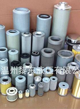 直销；WG427HC9801FUP4HFKS8HFDP13HZTN滤芯10.660LAH20XL-A00