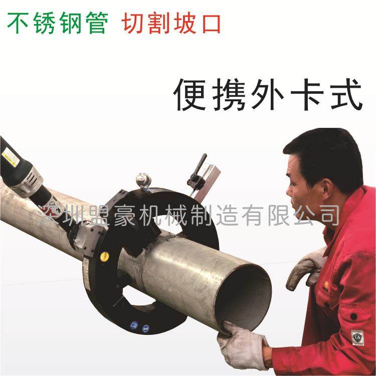 外钳式环切式外卡式不锈钢管道切割坡口同时完成广东送货上门,五金/工具,其他机械五金,淘宝优惠券,粉丝福利购,淘宝优惠卷