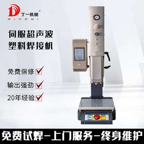 半自动精密型超声波塑料焊接机28K35K塑胶热熔机气动塑焊机