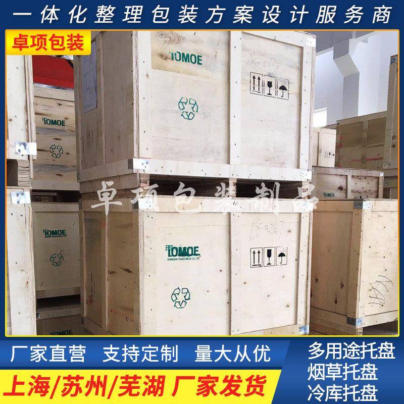 苏州食品木箱免熏蒸木箱周转箱上海包装箱物流木箱定做