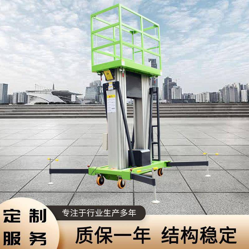 移动铝合金式升降平台厂房检修小型高空作业平台移动式升降机