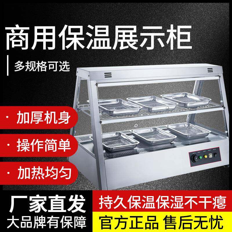 商用保温展示柜2*2保温柜2*3玻璃保温柜加热保温陈列柜保温柜