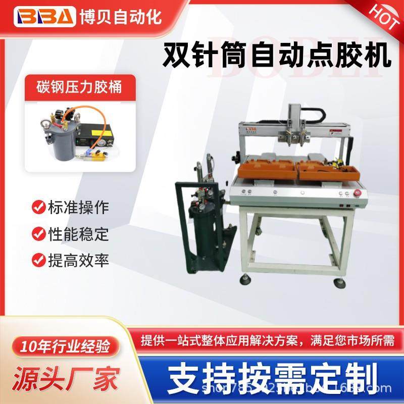 双工位双头高速全自动点胶机依胶水类弄专业制做--支持外贸出口,五金/工具,电动打胶机,淘宝优惠券,粉丝福利购,淘宝优惠卷