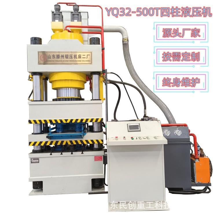 汽车喷油嘴315T压力机新品500T四柱液压机集装箱板成型伺服油压机