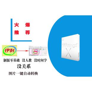 银河CREATIVE X自动绣花打版 软件图片转换软件绣花制版 DRAWING