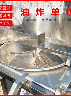 商燃AOY气加热油炸机全自动烧用鸡油炸设大米分锅巴油水离备油炸
