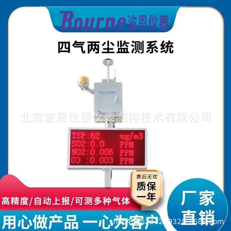 激光泵吸式四气两尘监测站PM2.5/10/TSP空气质量在线监测