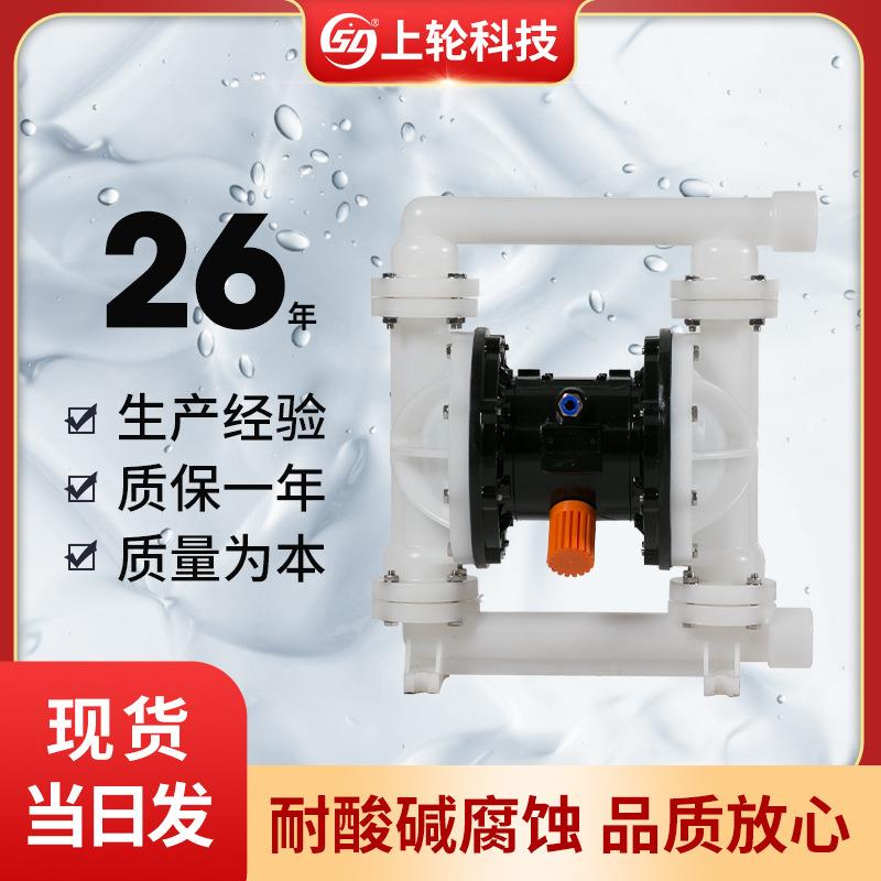 第三代气动隔膜泵QBK-40氟+6塑料1.5寸口径耐强腐蚀性液体水泵